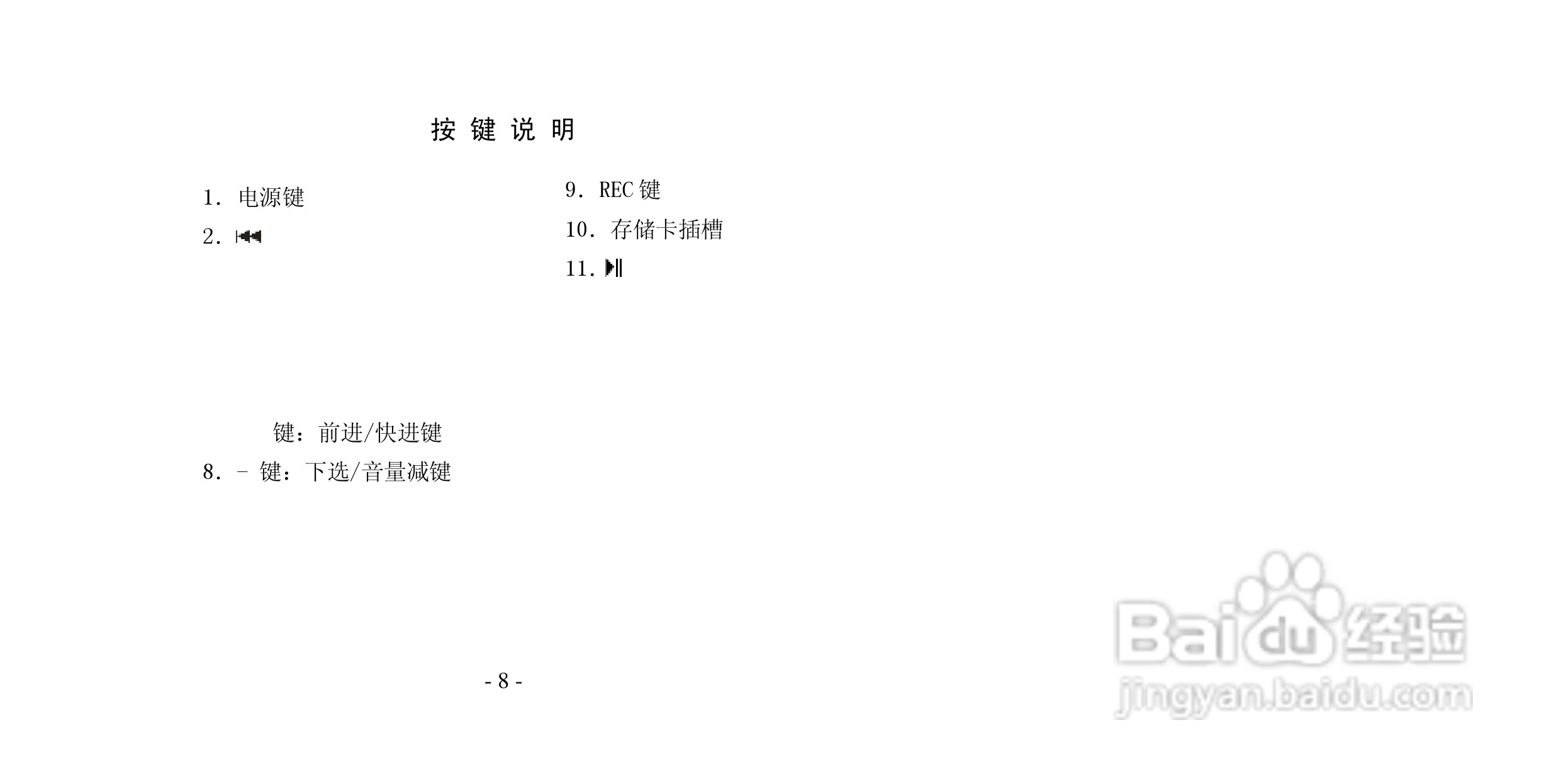 纽曼K5型MP4播放器使用说明书:[1]