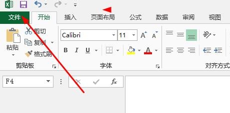 Excel2013：[42]修改批注中的默认前面