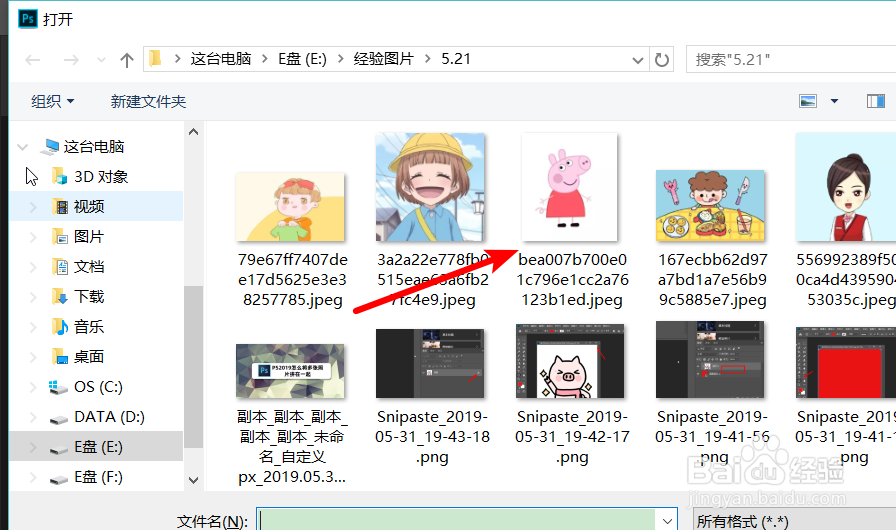 PS2019怎么给图片添加文字