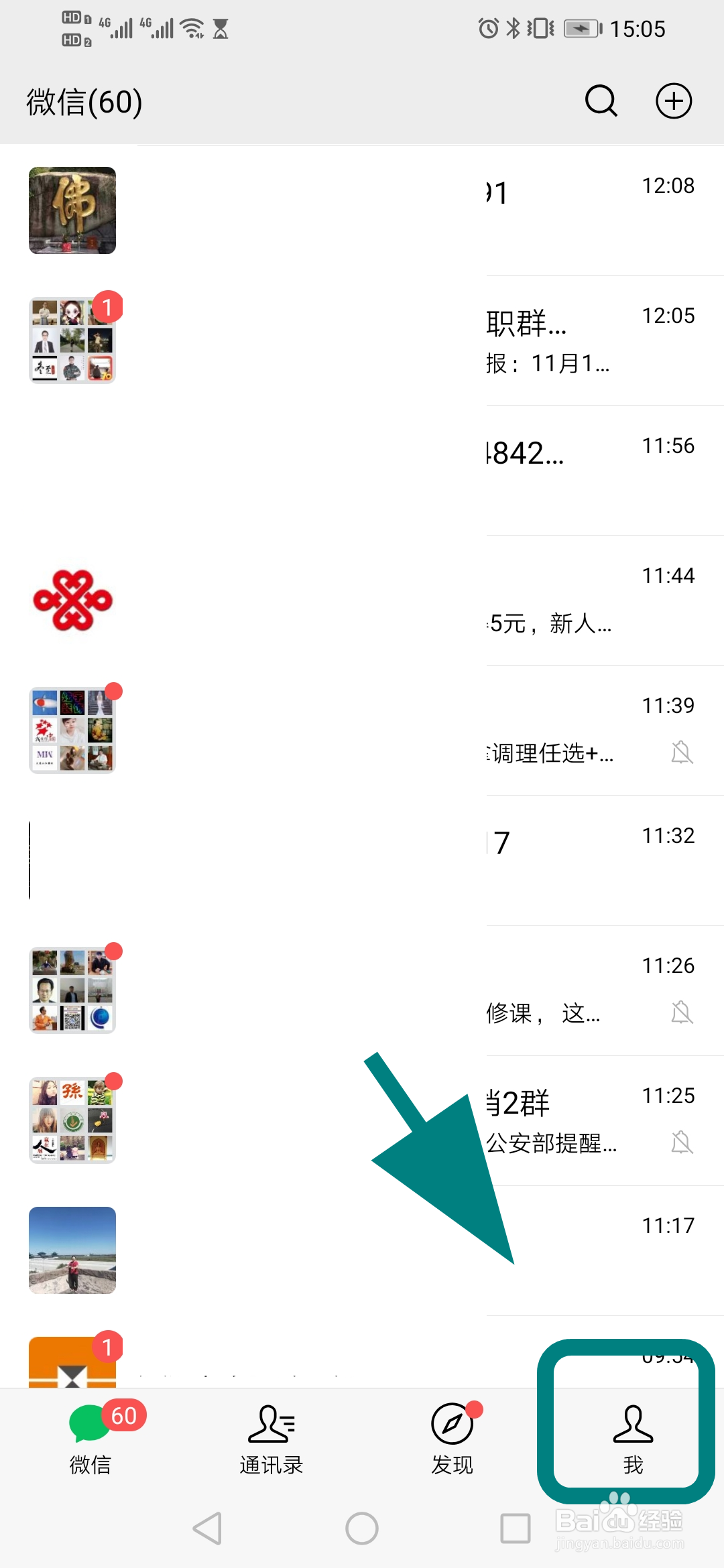 微信拍了拍后缀的梗，怎么设置微信拍一拍后缀