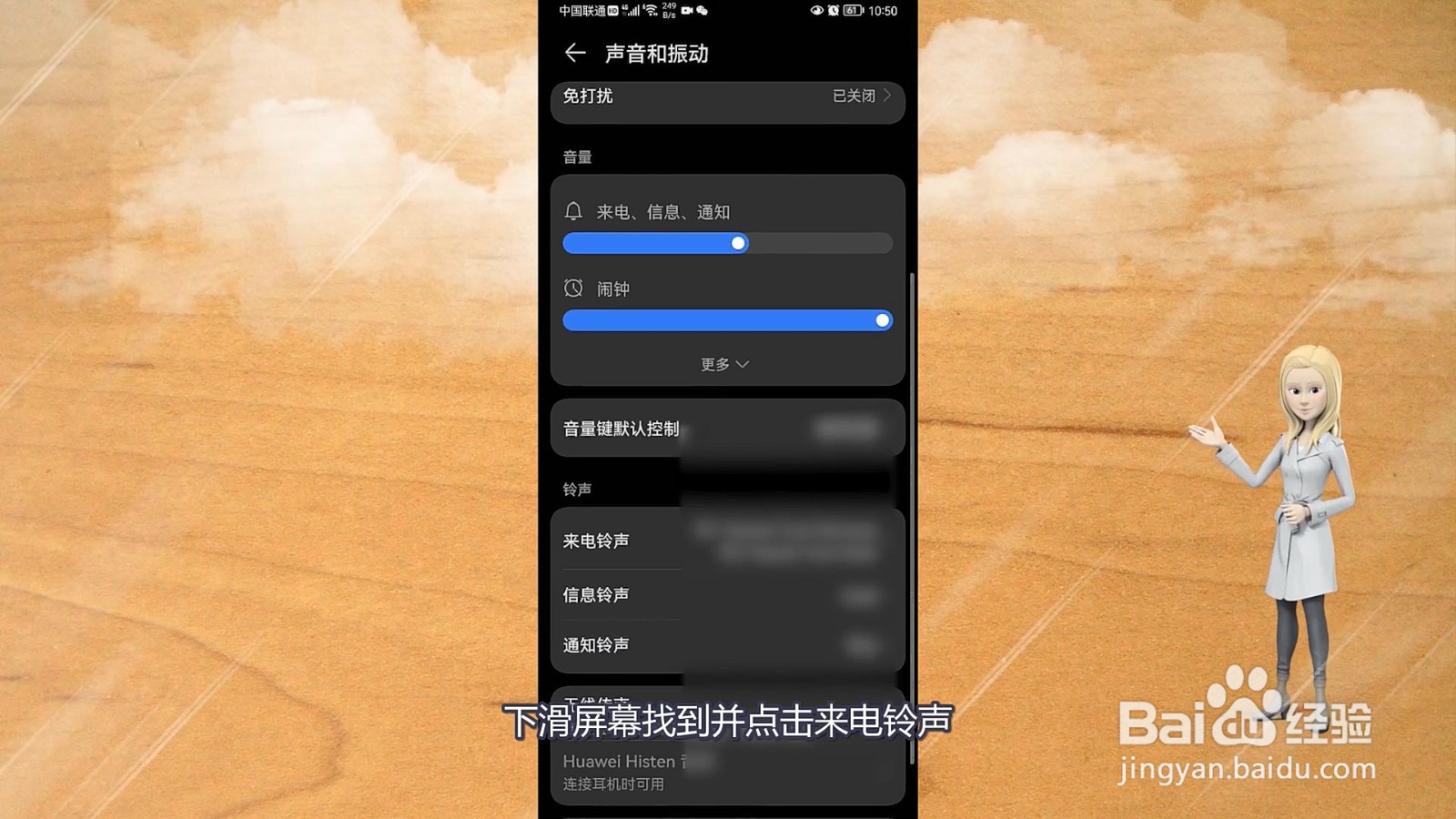 如何设置手机铃声
