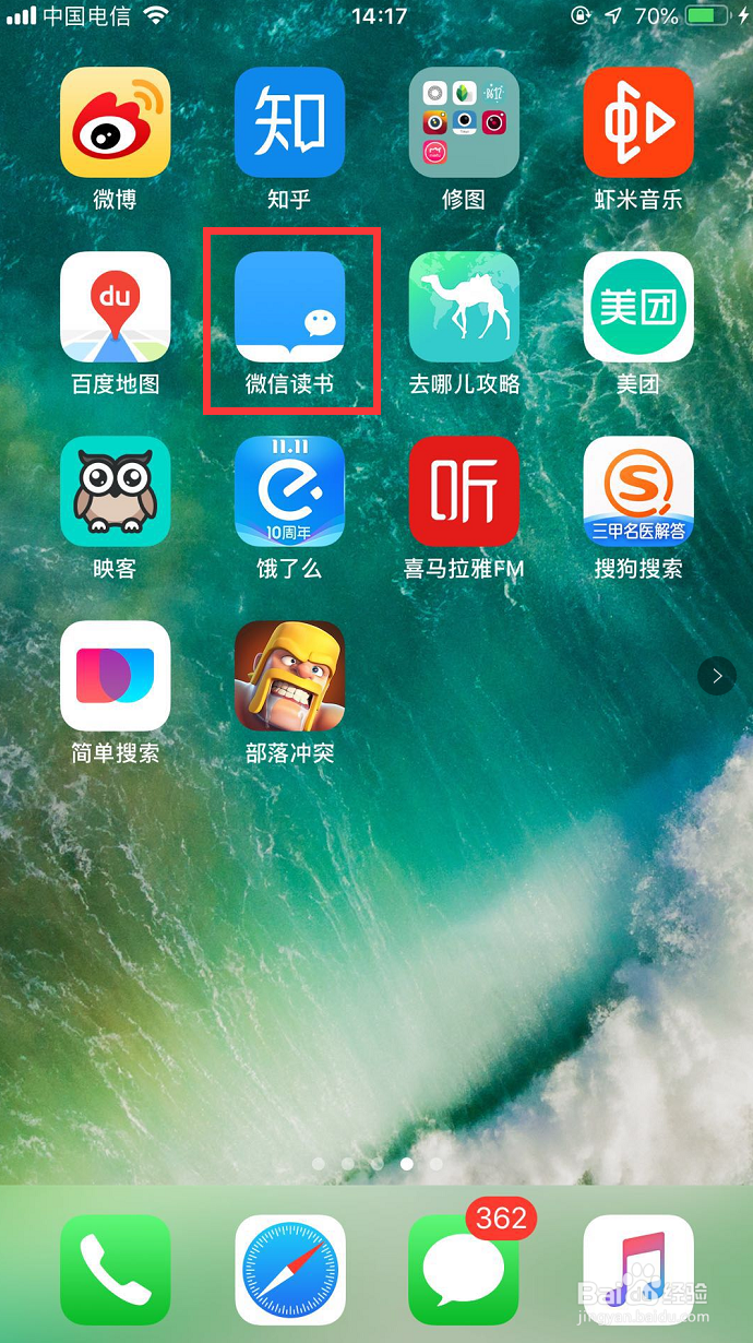 怎样免费获得微信读书APP无限卡？