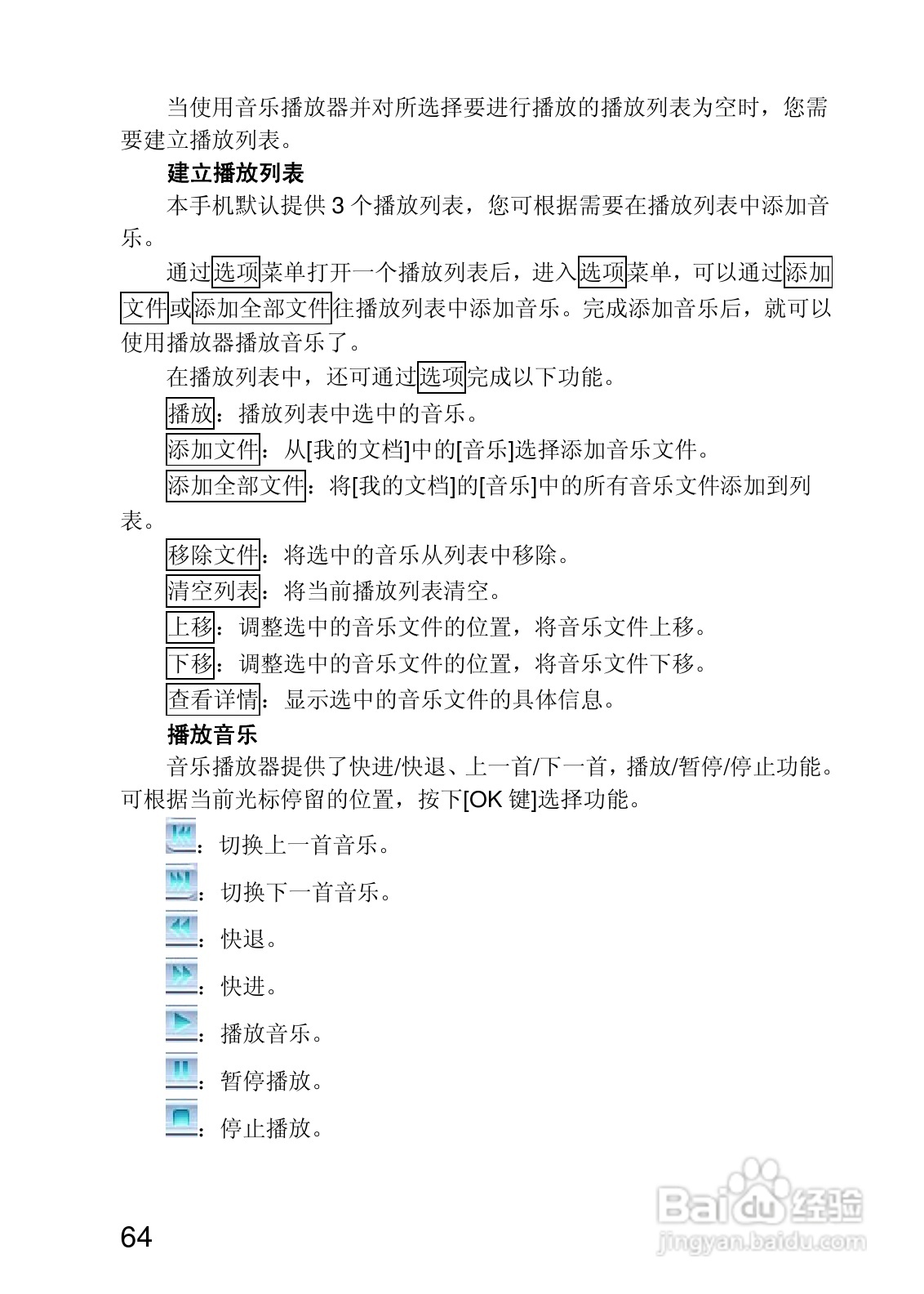 联想P780手机使用说明书:[7]