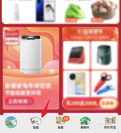 淘宝视频点赞在哪里找
