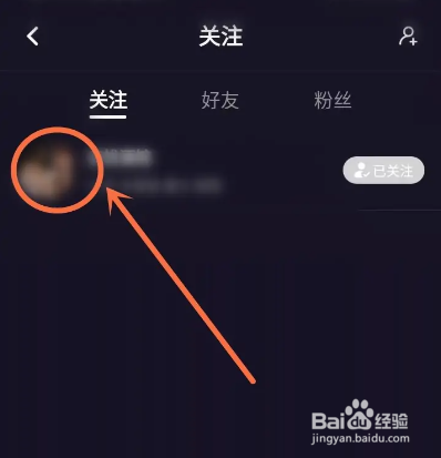 如何使用伴唱APP打开关注的房间