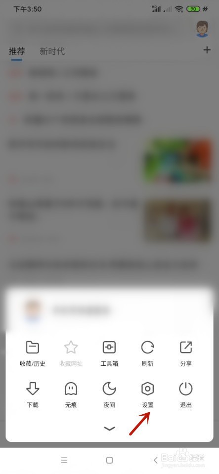 360极速浏览器如何更换主页?