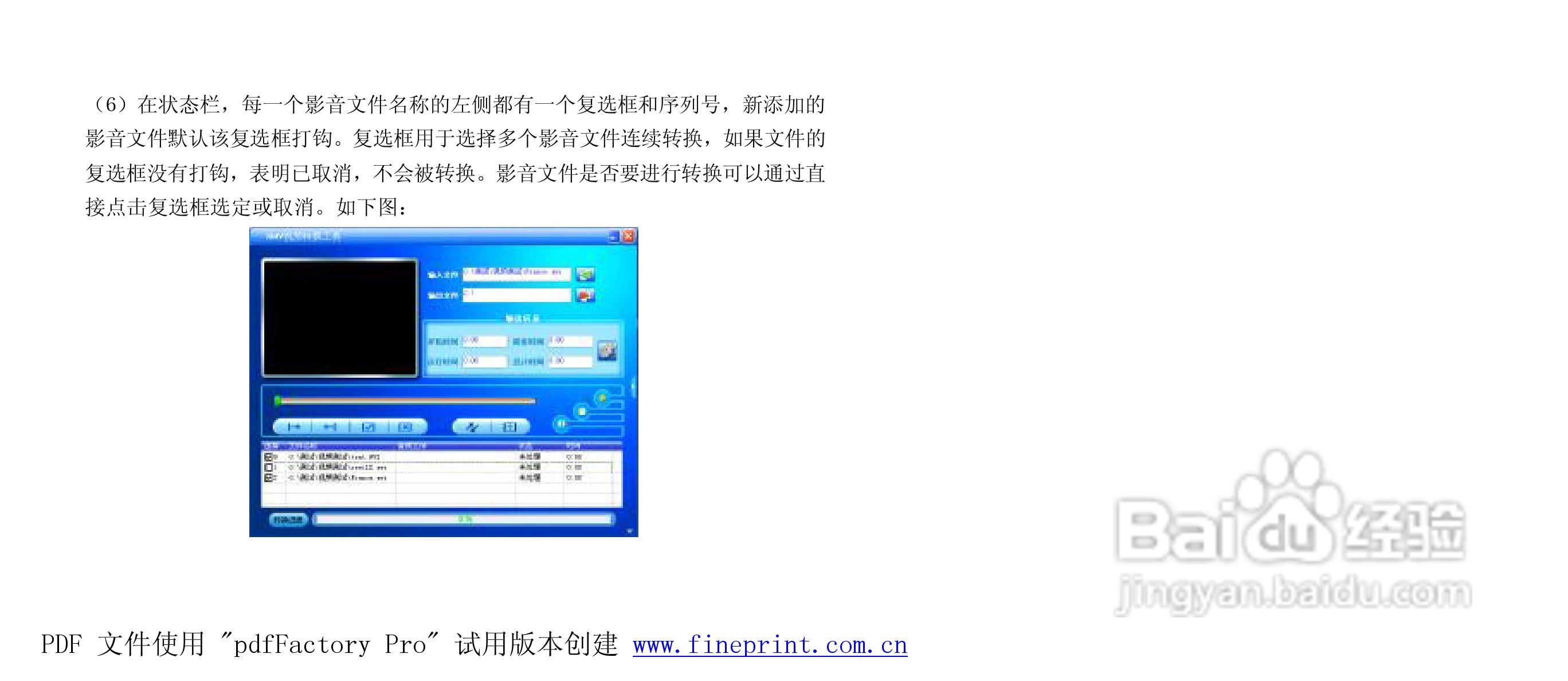 纽曼M890型MP3播放器使用说明书:[3]