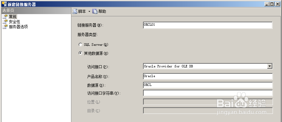 使用ActiveReports报表设计器绑定联合查询报表