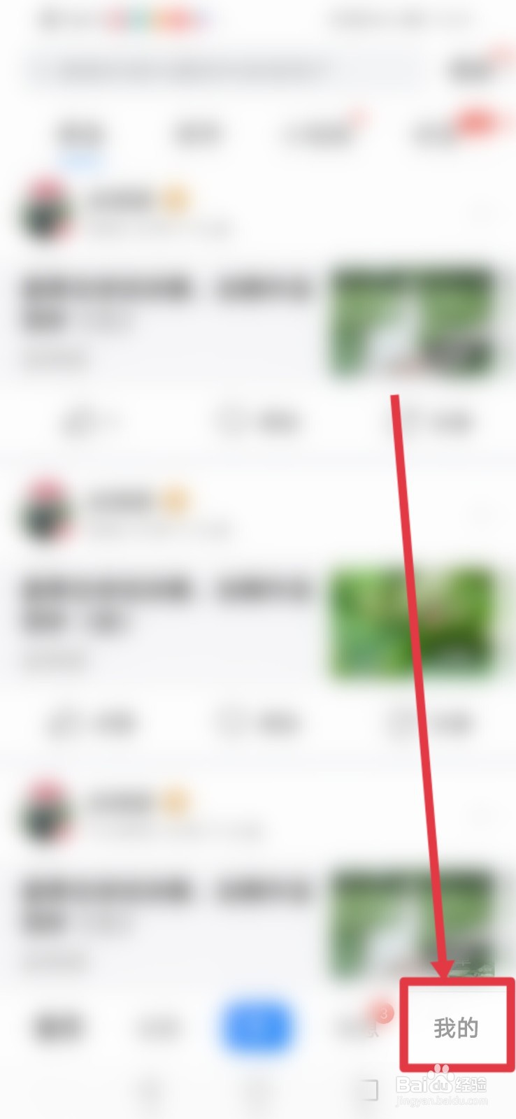 美篇,打赏引导语在哪里编辑