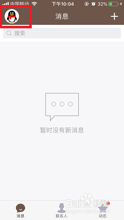 怎么关闭qq签名同步QQ空间说说