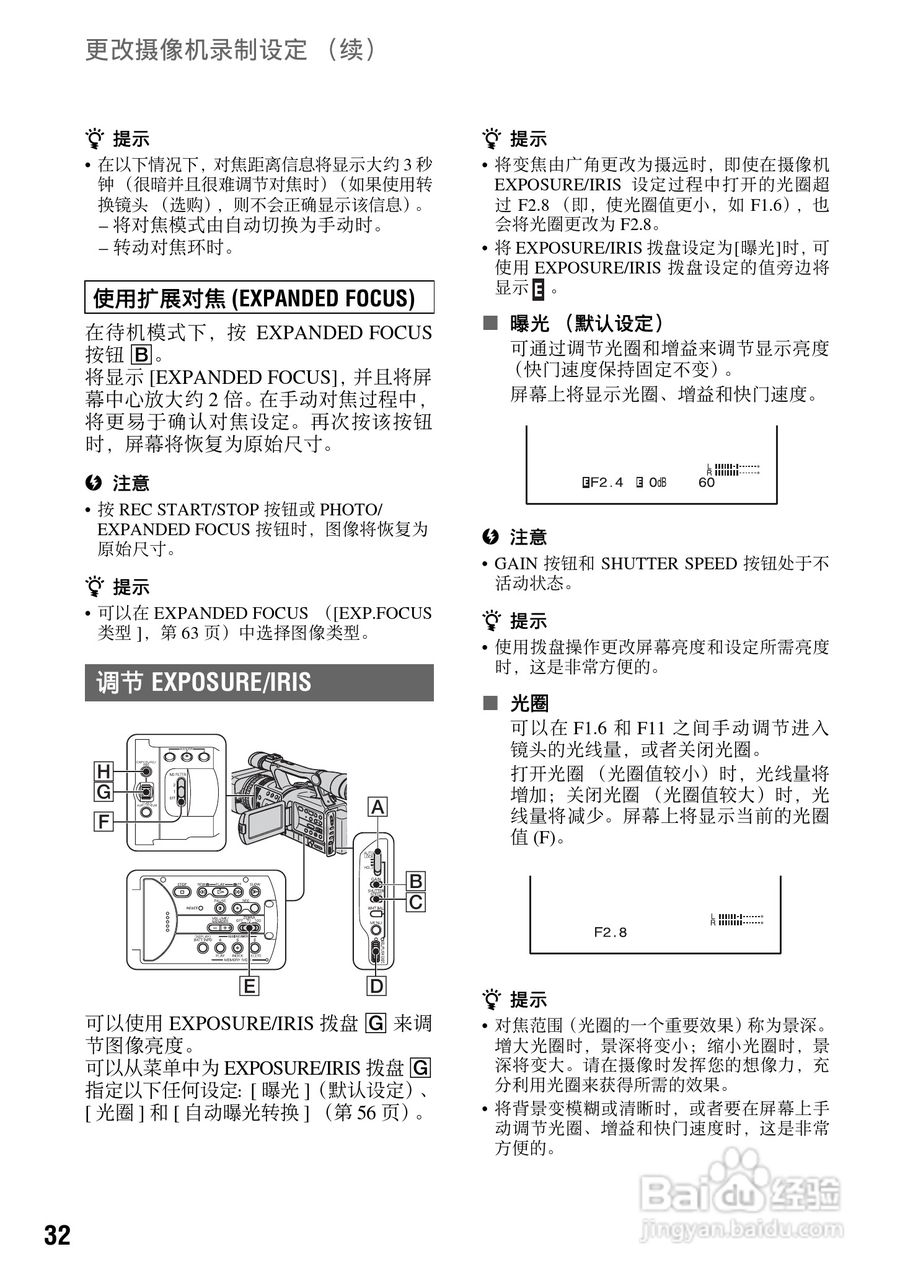 索尼HDR-FX7E数码摄像机使用说明书:[4]