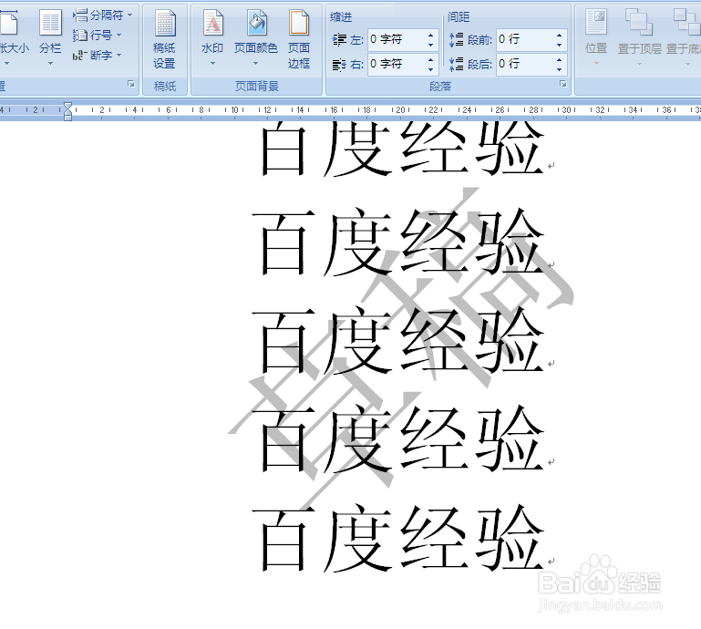 如何在WORD中插入水印？