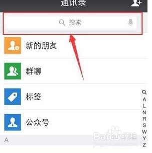 怎么搜索微信指数