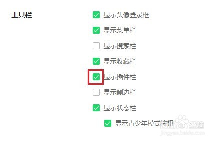 360浏览器没有插件栏怎么办