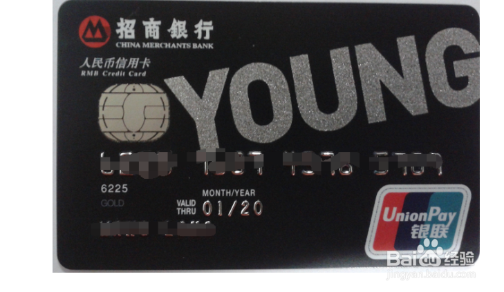 招商银行卡和信用卡怎么注销?