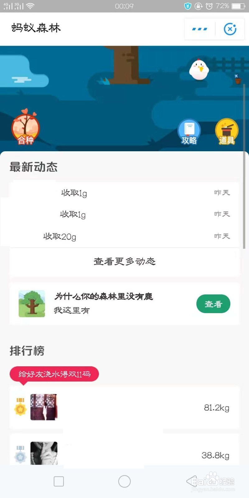 支付宝怎么领取双11码瓜分红包