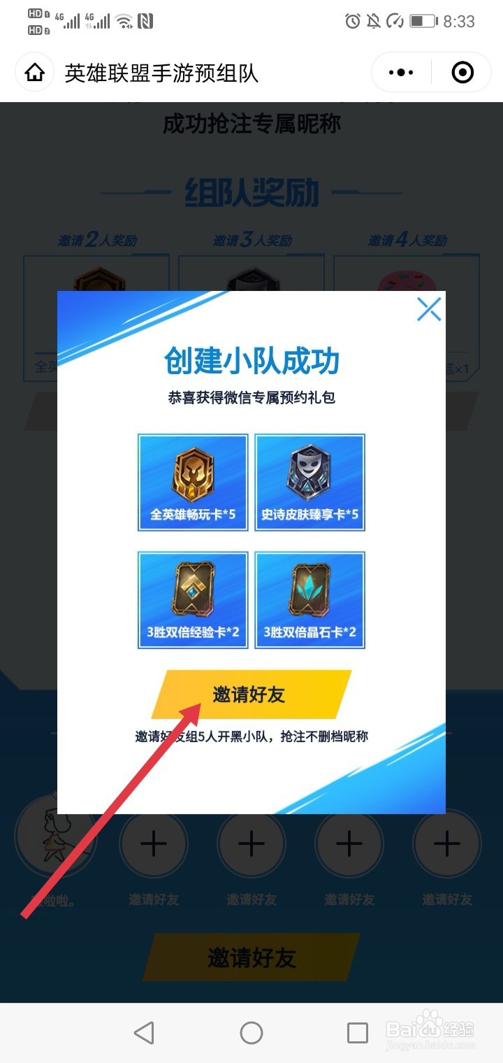 英雄联盟手游怎么注册账号