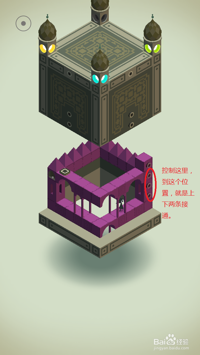 纪念碑谷通关攻略：[8]第八关（第八关）