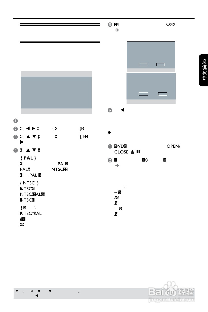 飞利浦DVP3166K/93 DVD播放机使用说明书:[1]