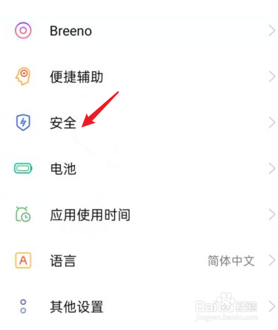 oppo手机私密照片怎么查看?