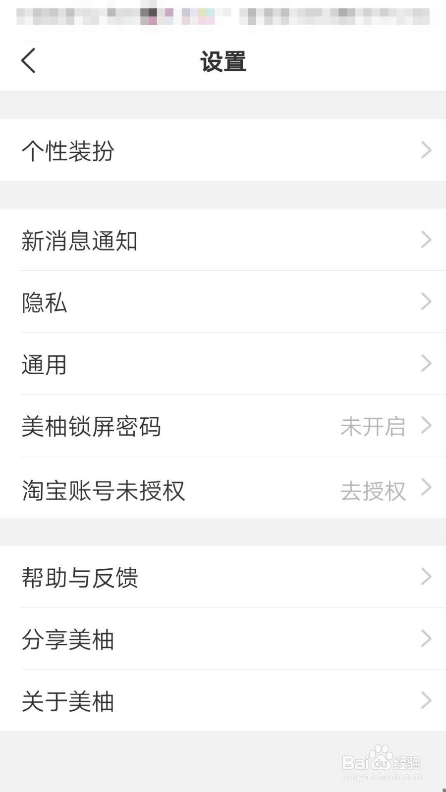 如何在美柚APP发布图片带水印