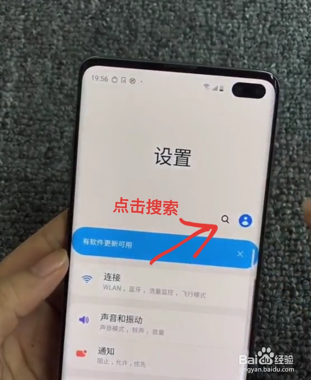 三星S10+隐藏前置摄像头