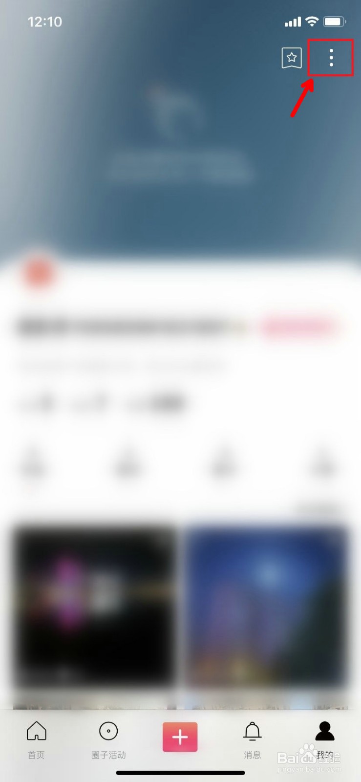 图虫怎么解绑微信号