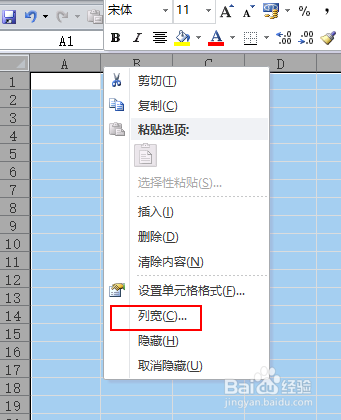 Excel如何制作拼音田字格