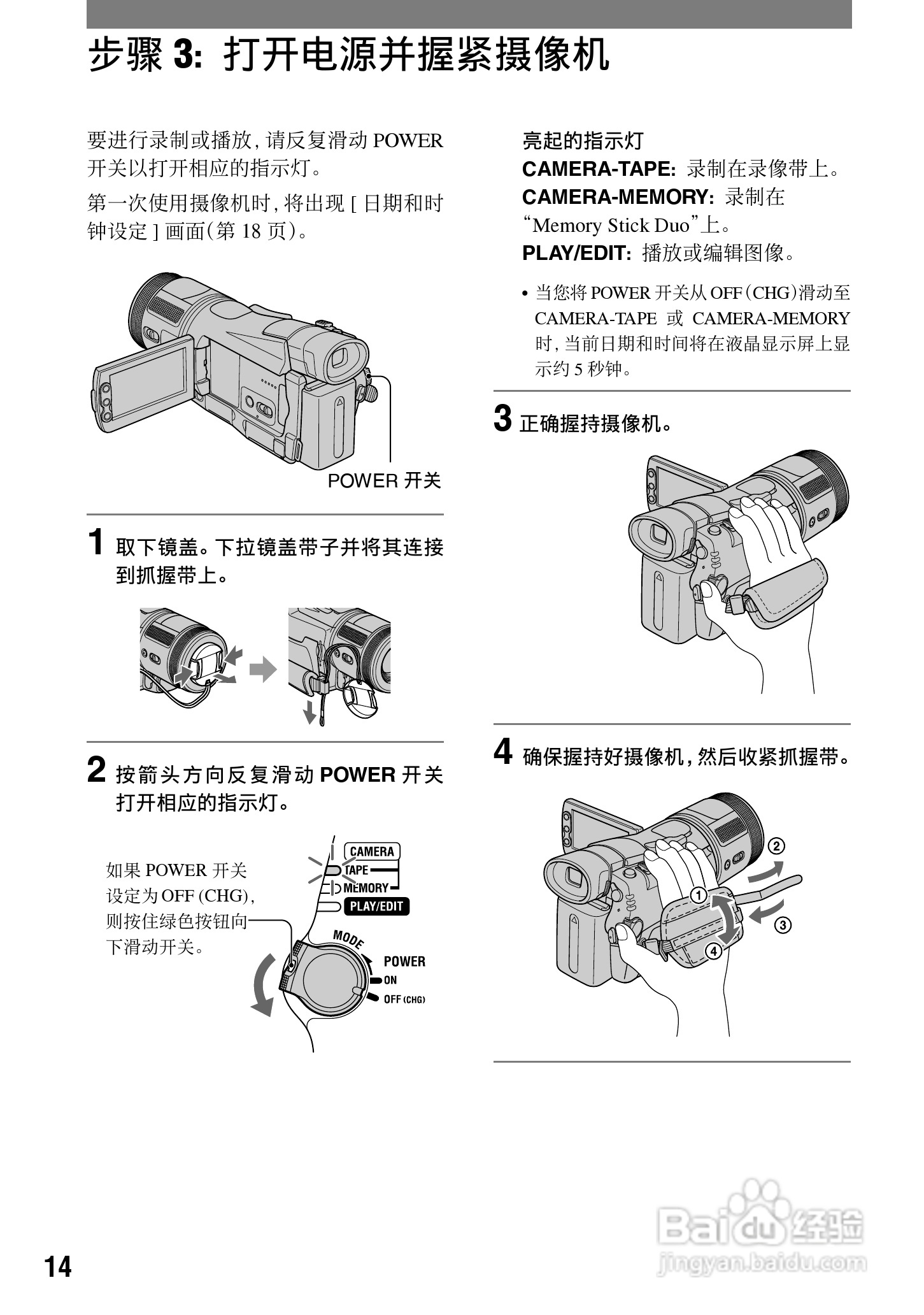 索尼HDR-HC1E数码摄像机使用说明书:[2]