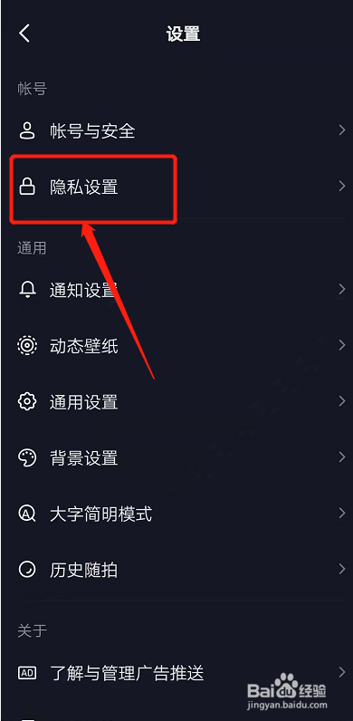 怎么公开抖音喜欢的作品