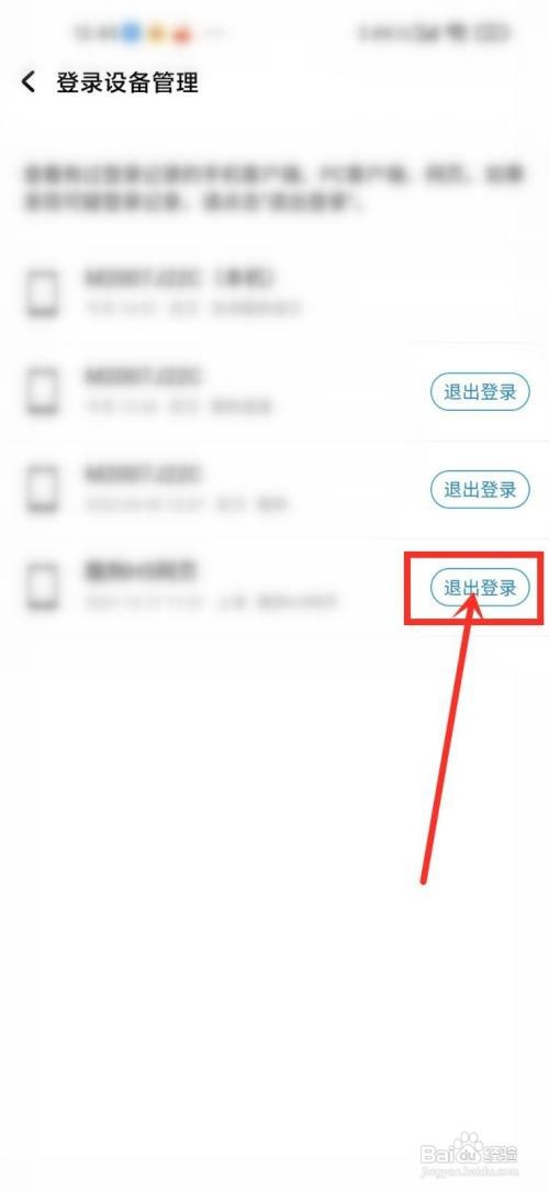 酷狗音乐如何查看登录设备管理
