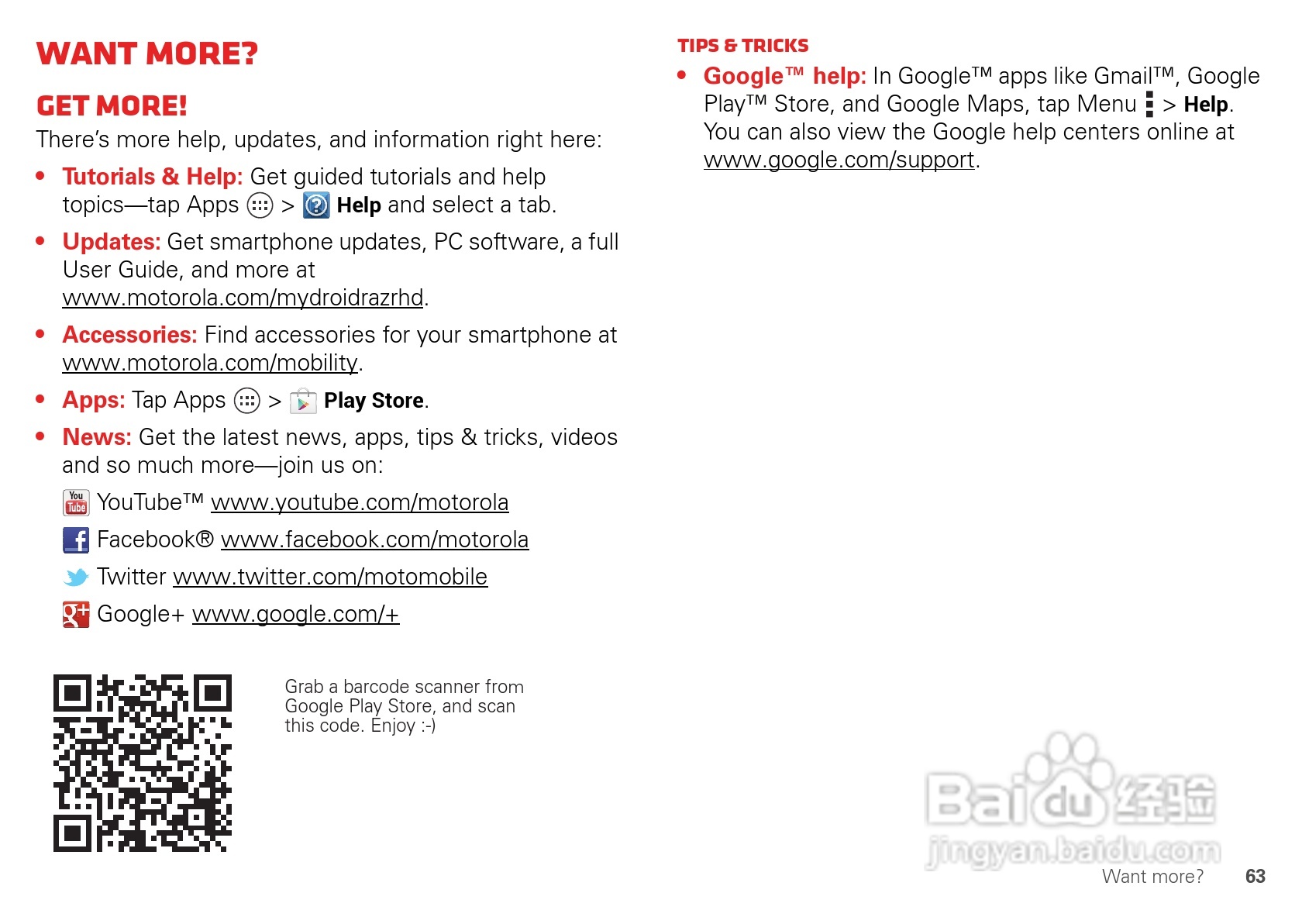 摩托罗拉 DROID RAZR MAXX HD手机说明书:[7]
