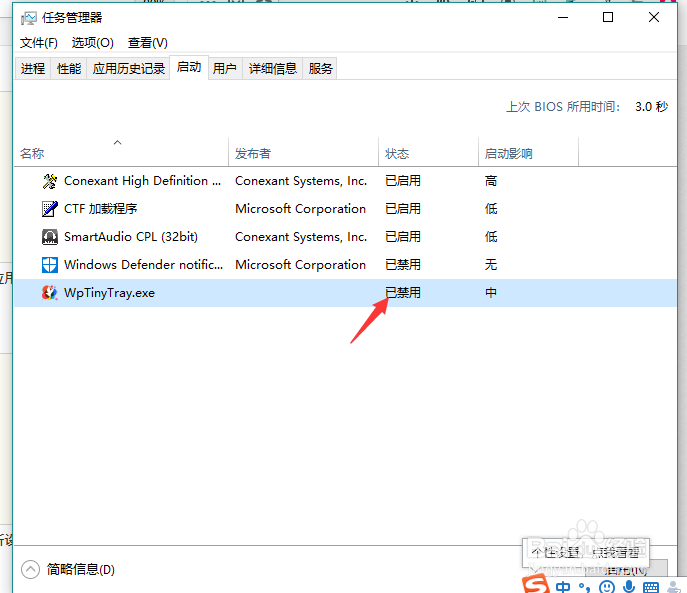 win10系统电脑怎么禁止开机启动项？如何设置？