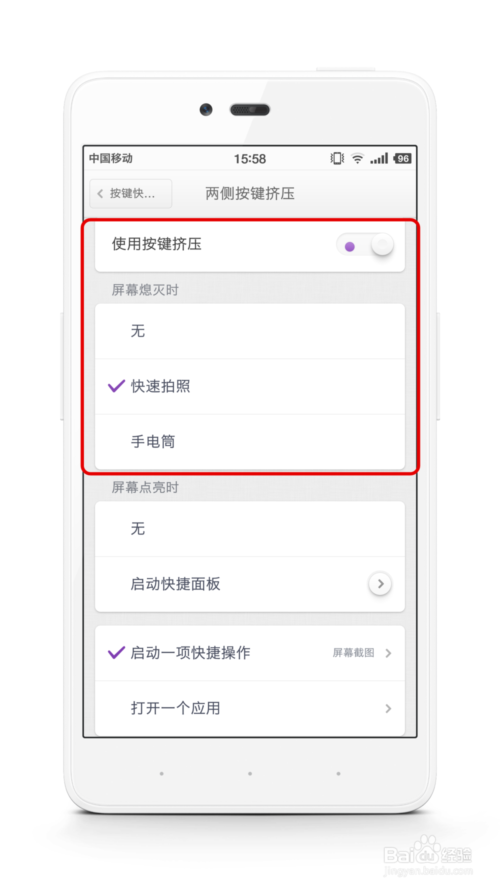 如何设置坚果手机快捷键功能
