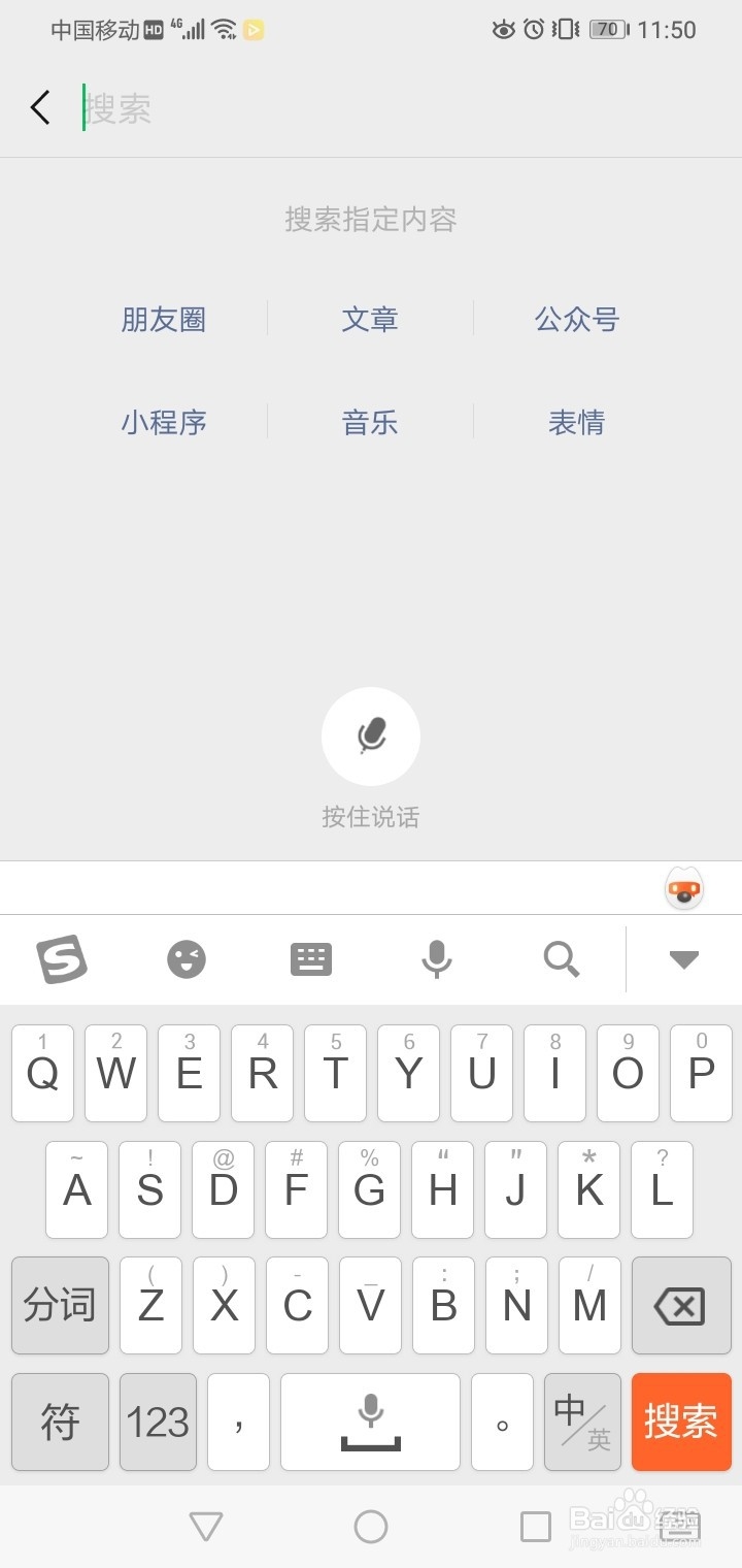 如何用手机微信搭乘广州地铁