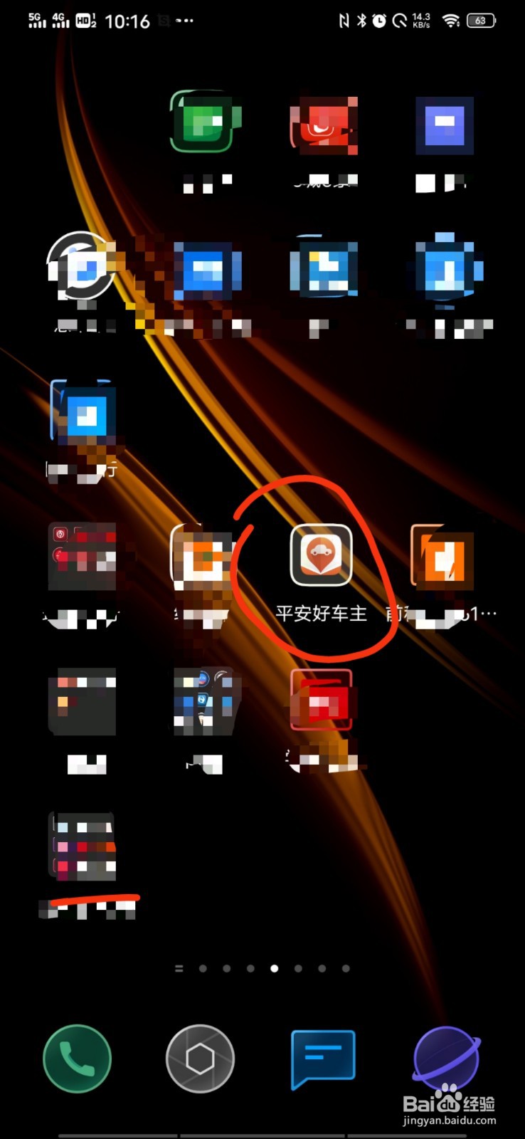 电子保单怎样给交警看