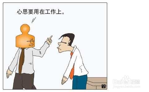 当我们遇到批评时候心情低落怎么处理?