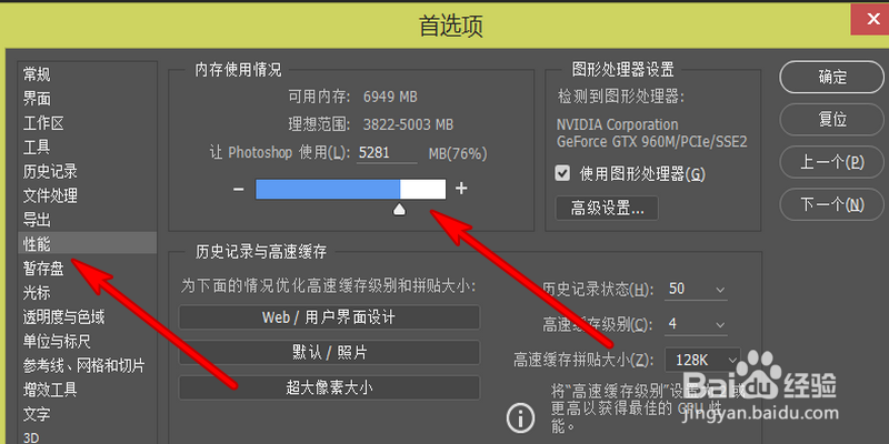 photoshop打不开停止工作ps崩溃闪退解决方法