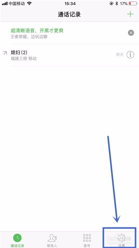 如何用苹果手机群发短信