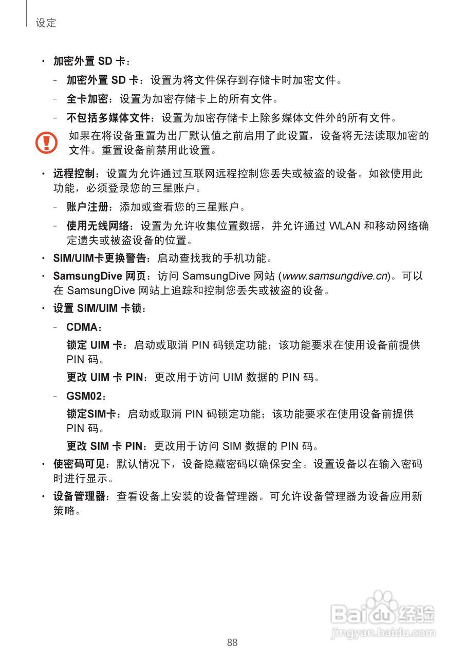 三星SCH-W2013手机说明书:[9]