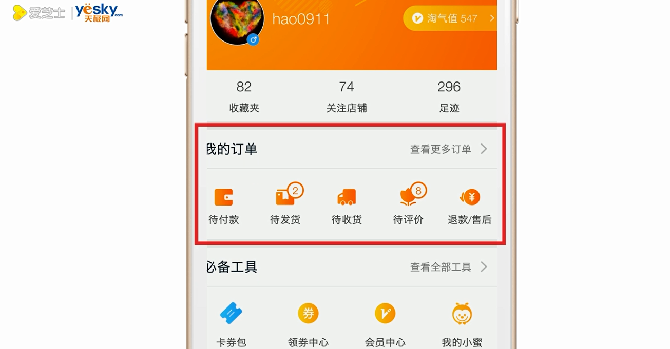 淘宝怎么退换货