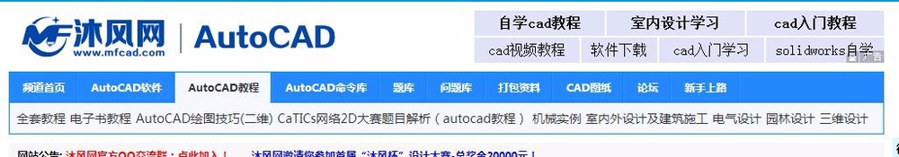 autocad教程视频