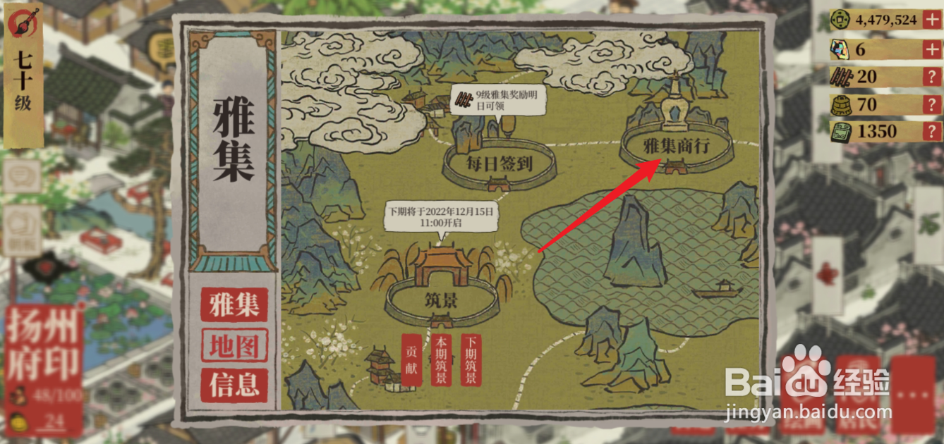 江南百景图丽贵妃头像怎么获得