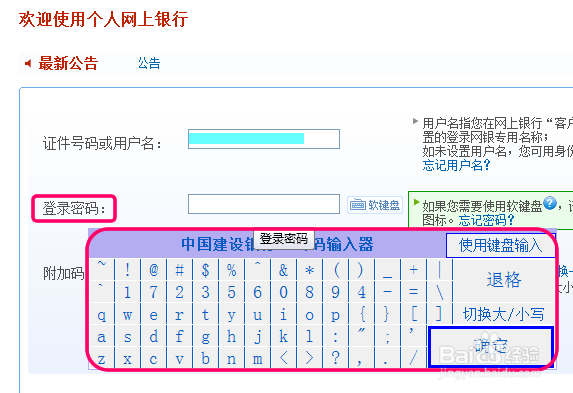 建设银行网银怎么操作,网银怎么查询余额