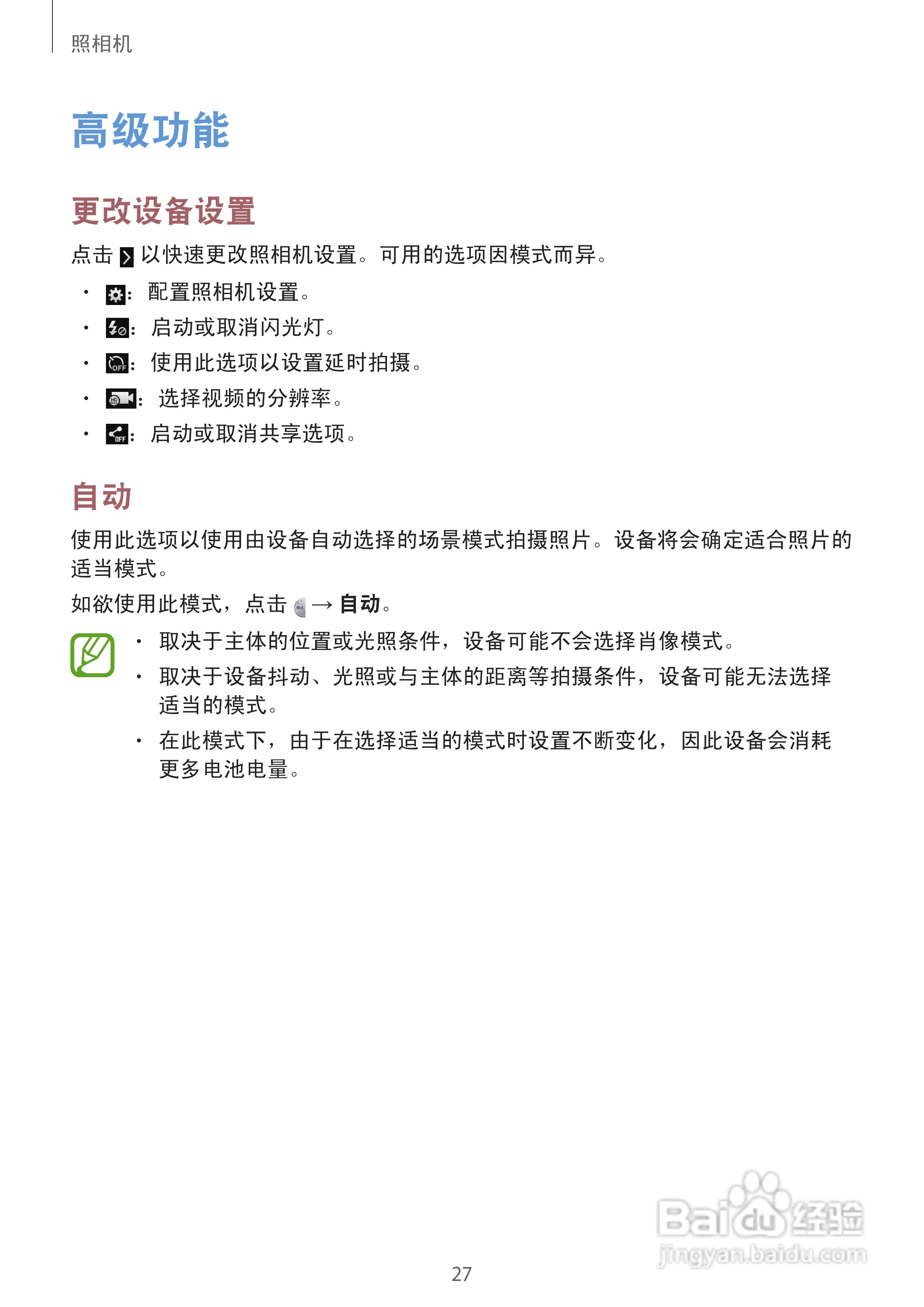 三星EK-GC100手机说明书:[3]