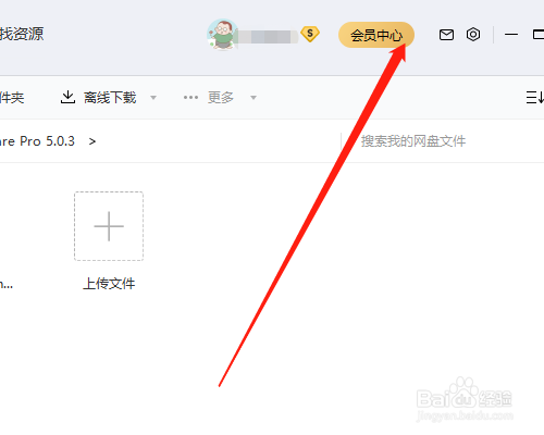 【最新攻略】2019年百度网盘7周年活动怎么参加