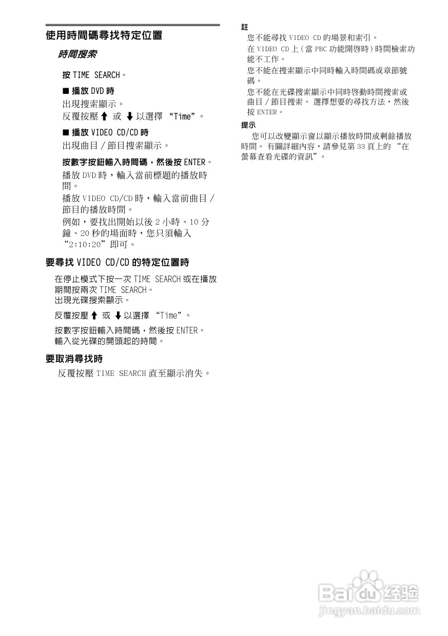 索尼CMT-GP8D迷你组合音响使用说明书:[1]
