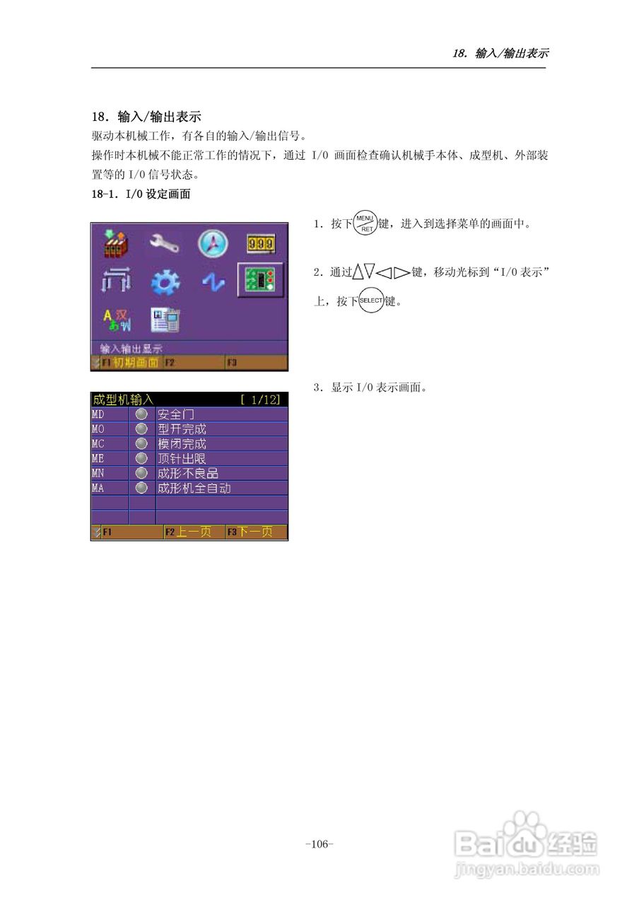 STEC-NA1a机械手控制器使用说明书:[12]