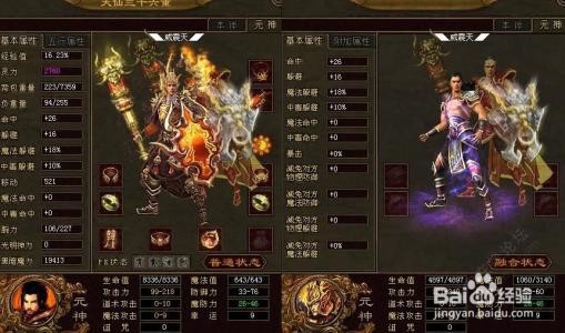 传奇世界融合技能法师之魄怎样得到