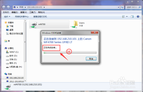 win7系统如何连接共享打印机?